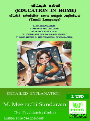 cover image of வீட்டுக் கல்வி--Education in Home (Tamil)